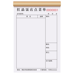 【点菜单专用夹板】点菜单二联手写夹子餐馆菜单本三联餐饮木板夹餐厅酒楼写字垫板硬板饭店烧烤店点餐开单本