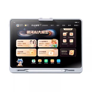 【咨询领券200元 买贵补差】作业帮T50XE学习机学练P平板电脑语数英全科幼小学初高中家教辅导AI智能官方旗舰