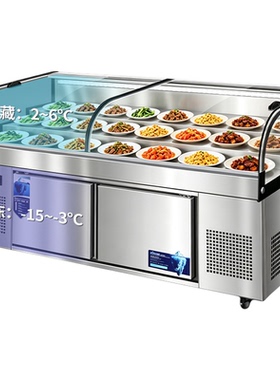 扬子商用三阶梯冷藏冷冻保鲜柜