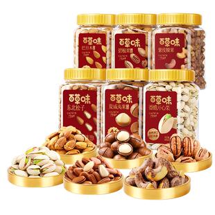 百草味坚果礼盒3罐大颗粒干果过年大礼包松子开心果腰果夏果年货