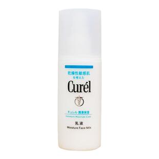 Curel日本珂润乳液润浸补水保湿乳 120ml 修护干燥敏感肌孕妇可用