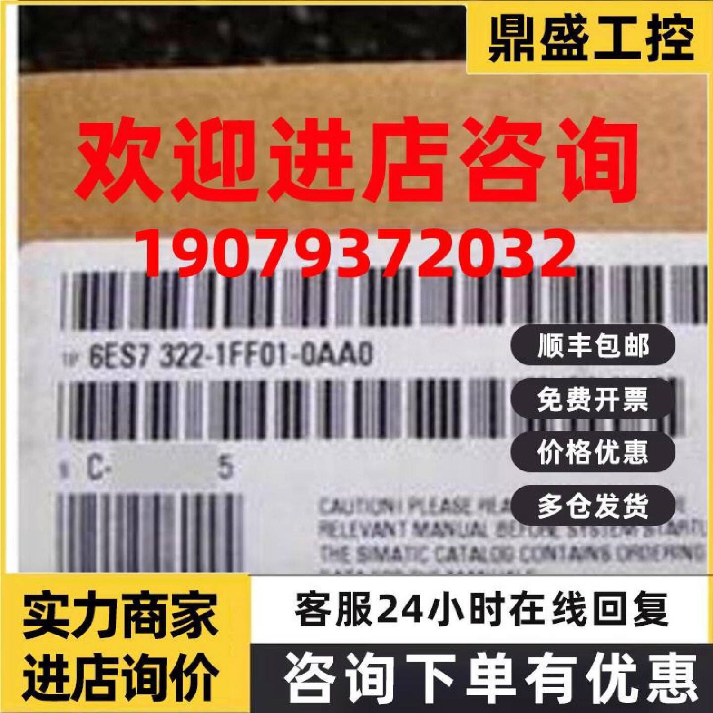 议价西门子 数字量扩展模块 6ES7322-1FF01-0AA0 全新原装正品PLC