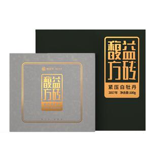 馥益堂福鼎白茶2017白牡丹老白茶100g方砖饼茶茶叶高山茶紧压茶