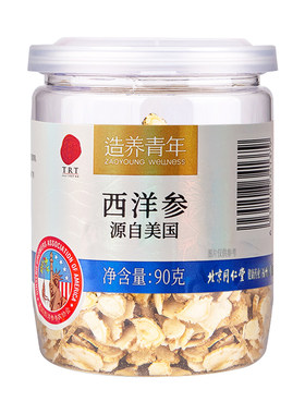 正宗同仁堂品牌美国西洋参4#90g