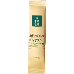丰草牧场新疆正宗驼奶粉100%有机纯驼乳粉官方旗舰店尝鲜试喝20g