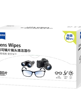 【大盒更省心】蔡司擦镜纸400片