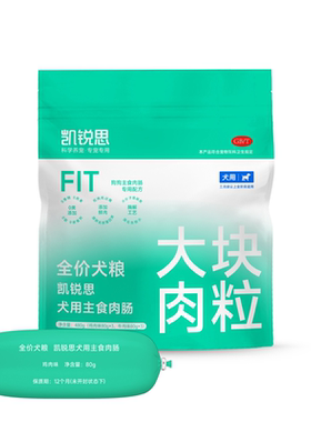 凯锐思主食标准肉肠小型犬