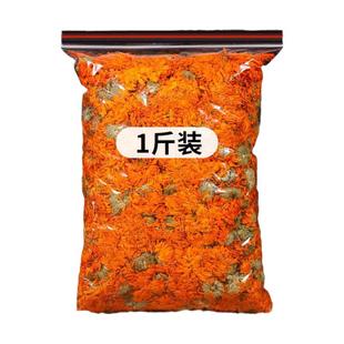 金盏菊500g 金盏菊花 金盏菊干花 另有 花瓣 花茶 茶 散装 花草茶