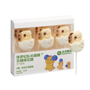 babycare光合星球无糖棉花糖棒棒糖儿童零食无添加白砂糖糖果软糖