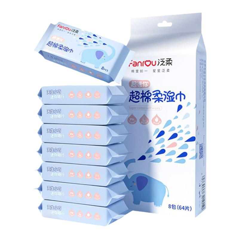 迷你便携小包随身皮肤手口清洁湿