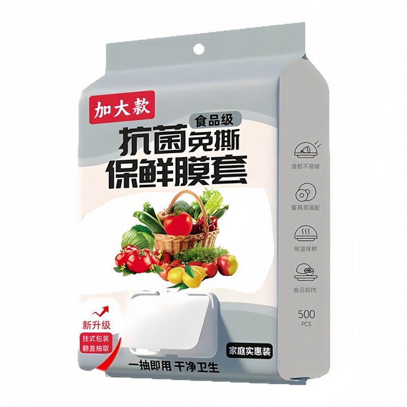 抽取式保鲜膜套食品级家用密封套