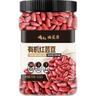 拓荒者东北有机红芸豆700g新货红腰豆大红豆煲粥煮汤五谷杂粮熬粥