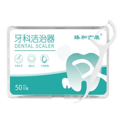 臻和亦康牙线超细便携盒装正畸家庭装剔牙签线家用剔牙线500只