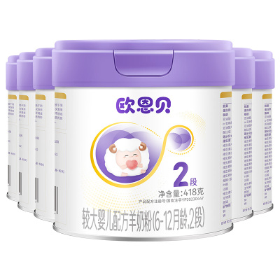 欧恩贝旗舰店婴配羊奶粉2段6罐装