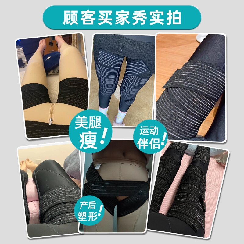 大腿加压带弹力抽脂根部束腿吸脂套压力术后绷带绑带环吸内侧瘦腿