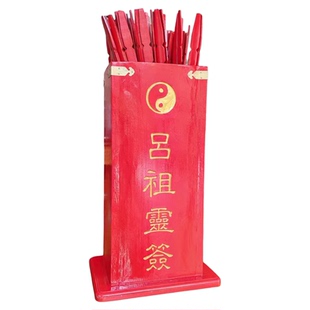 抽签筒特大号一整套四方签桶上上签吕祖签摇签专用竹签雕刻木桶签