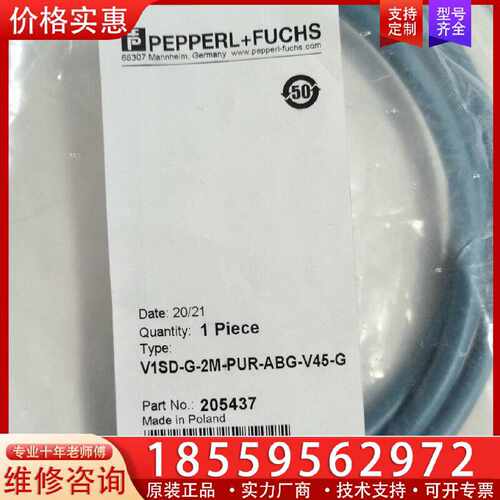 【询价】倍加福网线V1SD-G-2M-PUR-ABG-V45-G，全适用
