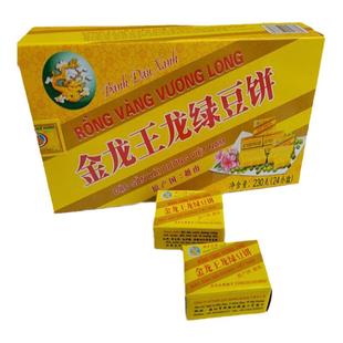 越南故乡金龙王龙绿豆糕230g*3/5/10盒小时候零食办公室休闲食品