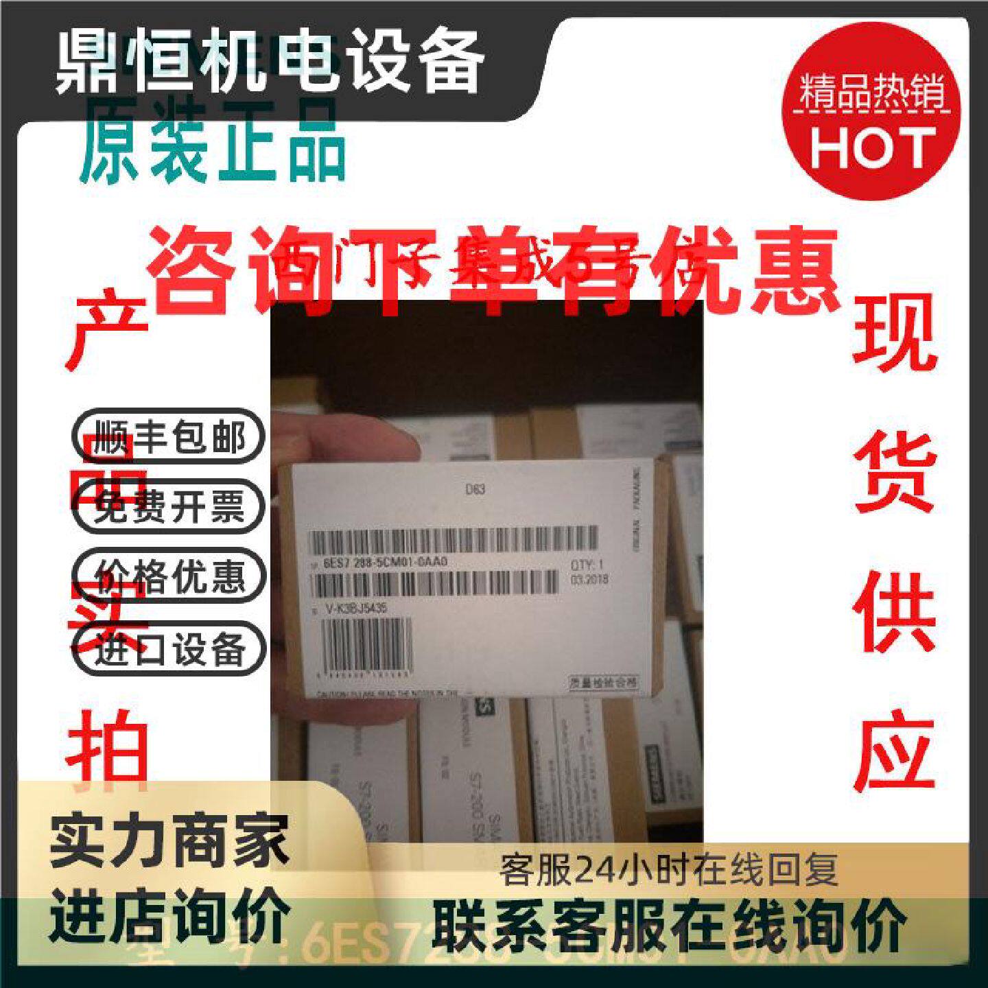 议价CM01西门子6ES7288-5CM01-0AA0 SBCM01 通信信号板RS485/RS23图片