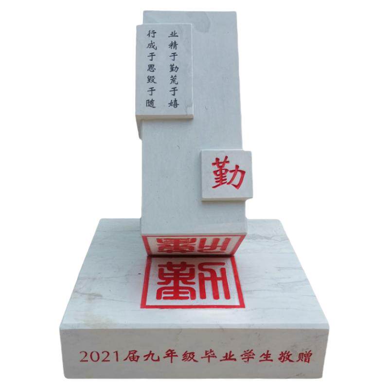校园雕塑法治石雕廉政广场大摆件