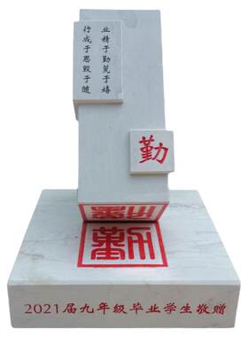 校园雕塑法治石雕廉政广场大摆件