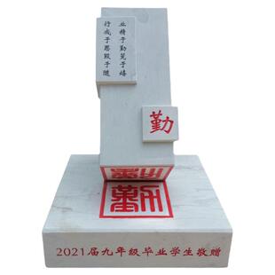 校园雕塑定制石雕书本卷印章刻字汉白玉法治廉政公园装饰落地摆件