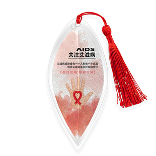 天然玉兰叶脉书签公益红丝带主文艺文创小礼物公益活动用