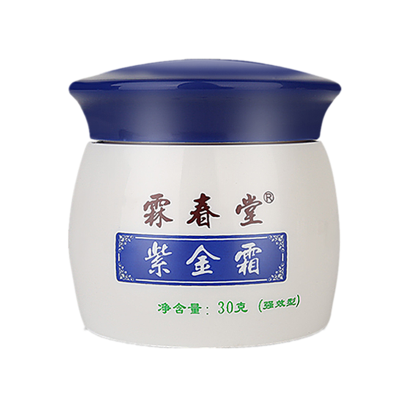 霖春堂紫金霜大腿内侧红疹抑菌膏