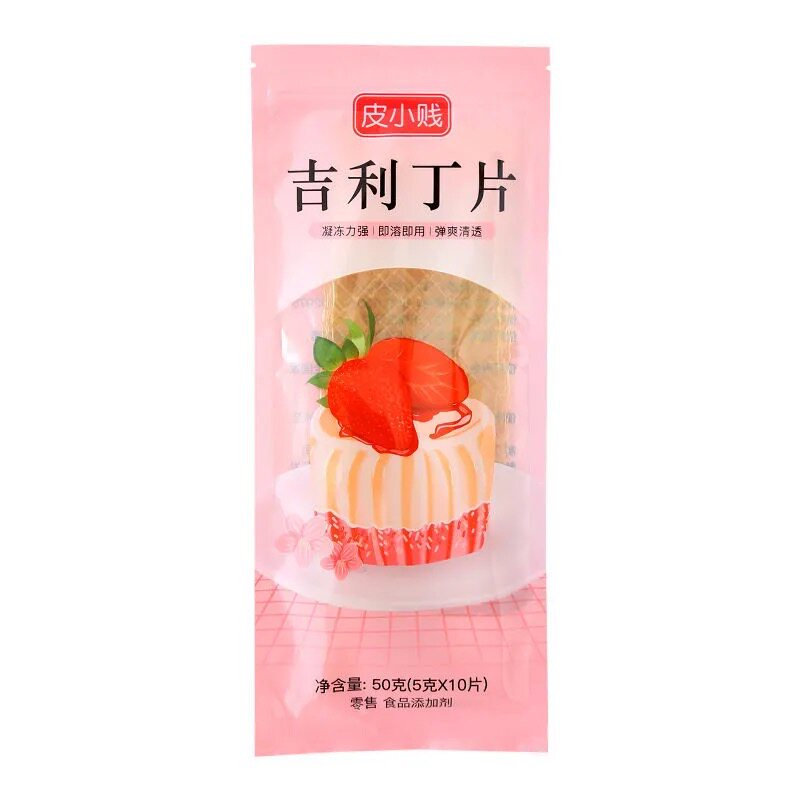 吉利丁片50g慕斯蛋糕果冻原料