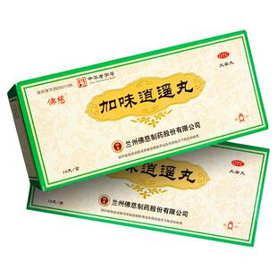 【三盒装】加味逍遥丸官方旗舰店正品疏肝健脾女性清热月经不调