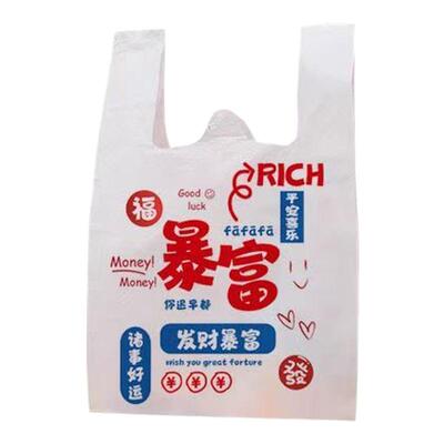 筱颖白色暴富塑料袋厂家批发商用