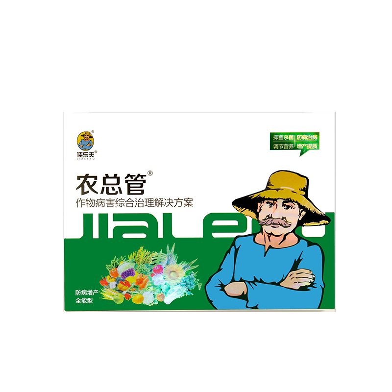 生物菌剂肥黑斑病尖枯灰霉病杀菌剂专用药月季多肉绿萝叶斑叶焦