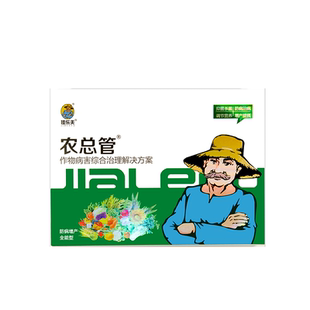 生物菌剂肥黑斑病尖枯灰霉病杀菌剂专用药月季多肉绿萝叶斑叶焦