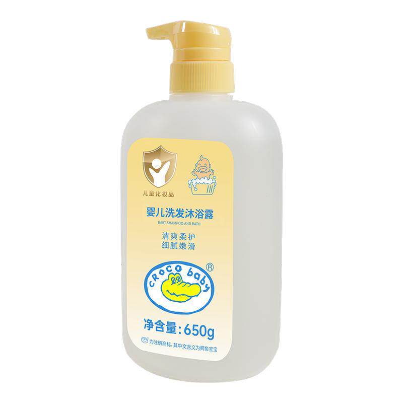 鳄鱼宝宝婴儿洗发沐浴露650g*2瓶