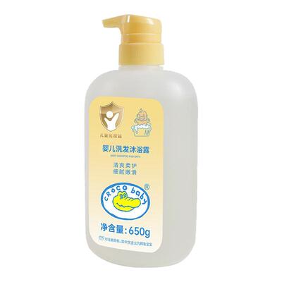 鳄鱼宝宝婴儿洗发沐浴露650g*2瓶