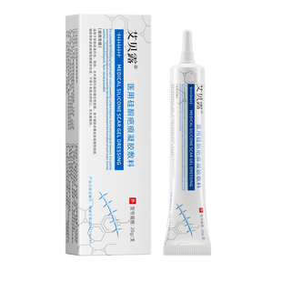 艾贝露医用硅酮疤痕凝胶去疤痕修复除疤膏烫伤手术增生剖腹瘢痕