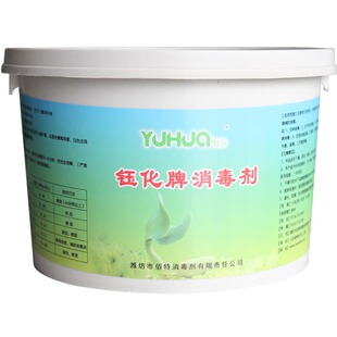 钰化牌豆芽消毒剂特效消毒粉黑根烂根锈斑豆芽烂菜专用杀菌剂包邮