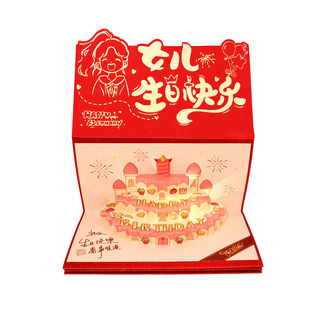 生日快乐红包仪式感音乐折叠红包惊喜创意18岁成人礼网红利是封