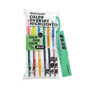 泰驰Touchmark双头叠色荧光笔划重点彩色记号笔小学生专用做笔记闪光啫喱笔标记笔初中生专用美术绘画高颜值