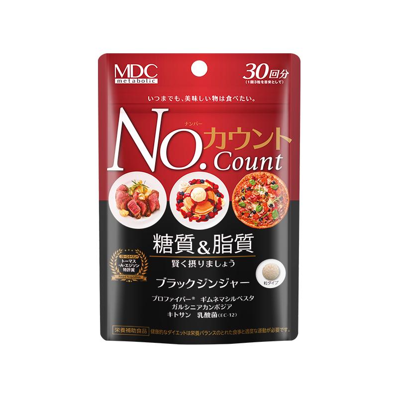 安晴】MDC日本抗糖丸餐前不怕糖分控糖60粒匙羹藤黑生姜