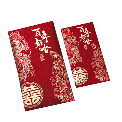 2025新款高档结婚红包喜字万元订婚改口专用红包袋千元回礼利是封