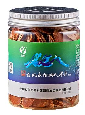 红参片官方旗舰店整支切片长白山有机人参吉林红参无添加即食
