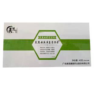 美思康宸溪皇薏湿茶溪黄草薏仁赤小豆溪黄薏茶正品官网广药白云山