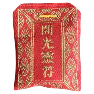 朱砂秘药福袋护身锦囊香囊药包随身挂件车挂件道传七十二精药香料