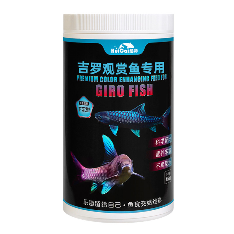 绘彩颗粒吉罗曜色靓鳞