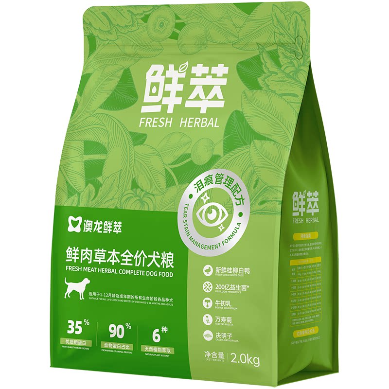 澳龙鲜萃泪痕管理全价粮成犬幼犬