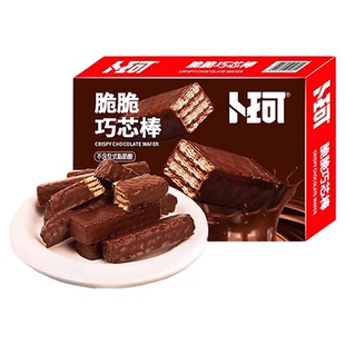 卜珂厚切脆脆巧芯棒威化饼干办公室宿舍解馋抗饿巧克力威化小点心