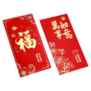红包结婚利是封创意乔迁新年喜庆大吉大利过年压岁包回礼千元满月