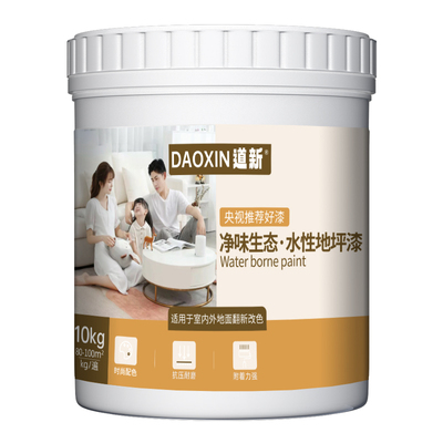 十合一地坪漆家用室内水泥地面专用自流平环氧彩砂液态磨石地板漆