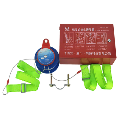 缓降器火灾逃生永吉安CCC认证